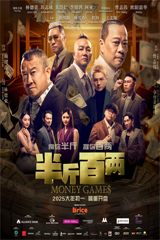 Money Games (2025) ขบวนการปราบเงินตุ๋น